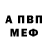 APVP крисы CK Anthony Zabala
