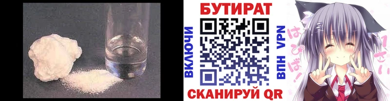 МЕГА вход  цены   Елабуга  Бутират жидкий экстази 