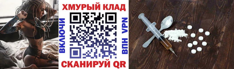 ГЕРОИН VHQ наркота Елабуга