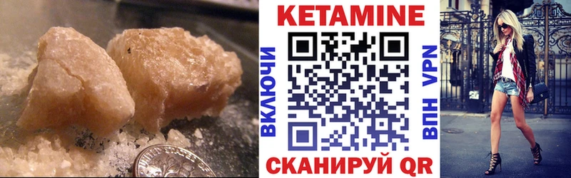 КЕТАМИН ketamine  Елабуга 