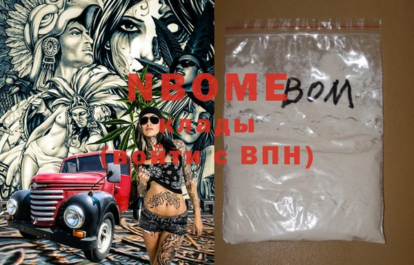 марки nbome Алексеевка