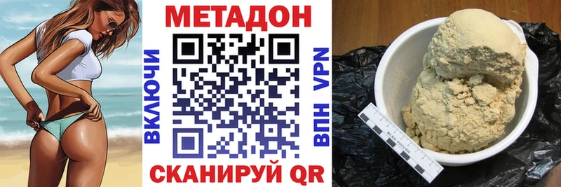 купить   Елабуга  Метадон VHQ 